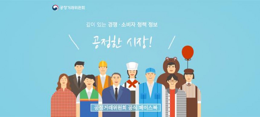 ‘어썸’에 판매 전부를 일시 중단하라는 명령을 내린 공정거래위원회 / 공정거래위원회 페이스북 