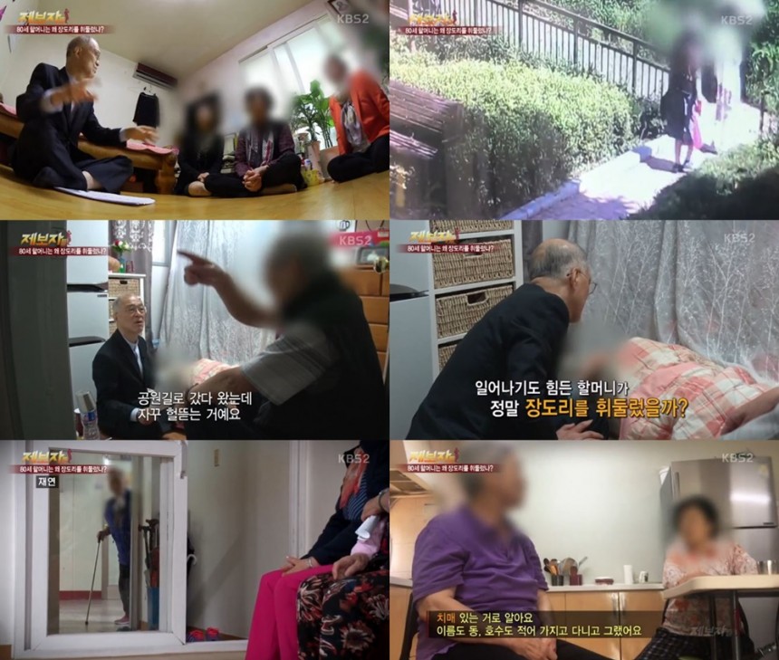 KBS2 ‘제보자들’방송캡처