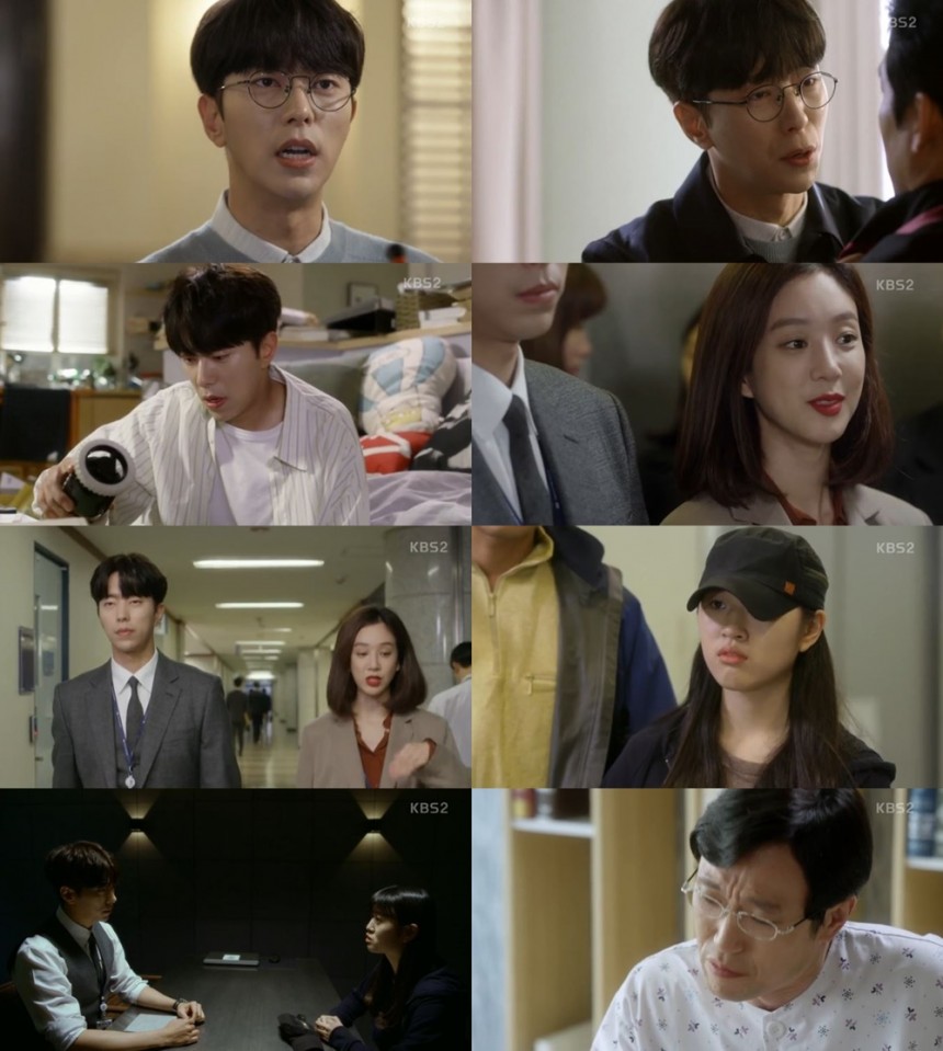 KBS2 ‘마녀의 법정’방송캡처