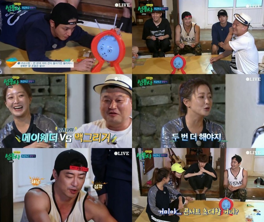 tvN ‘섬총사’ 방송캡처
