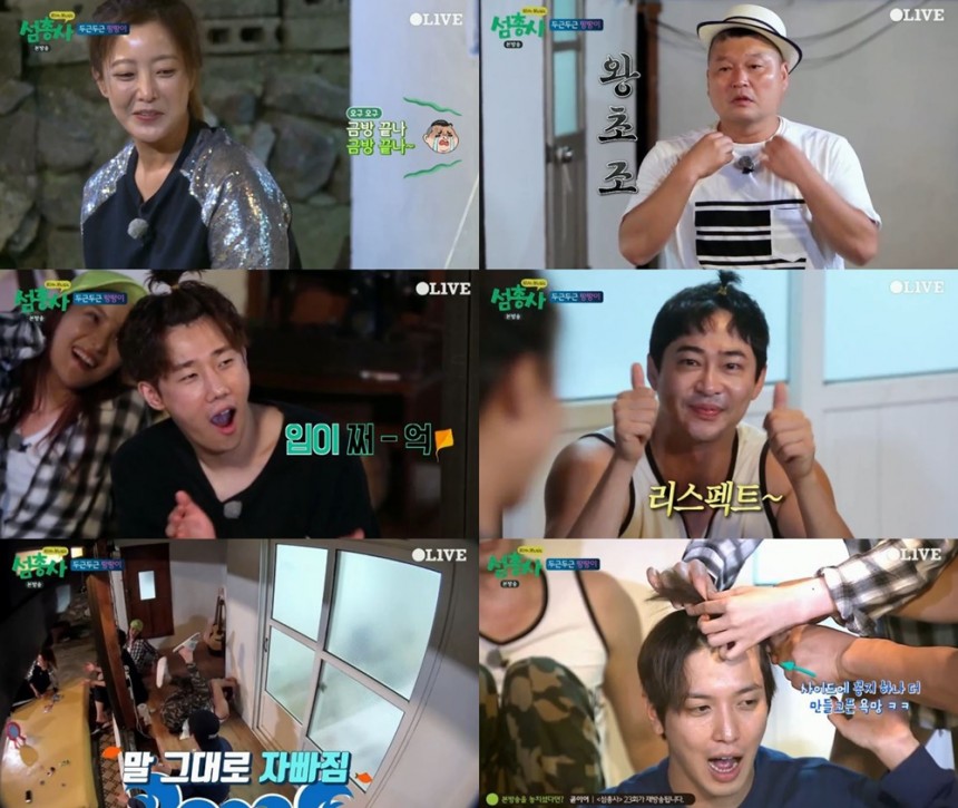 tvN ‘섬총사’방송캡처