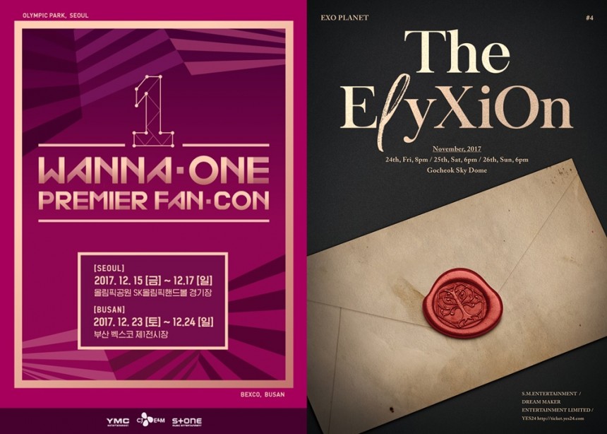 워너원 팬미팅, 엑소 콘서트 포스터 / CJ E&M, SM엔터테인먼트 