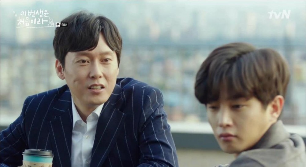 tvN ‘이번 생은 처음이라’ 방송 캡처