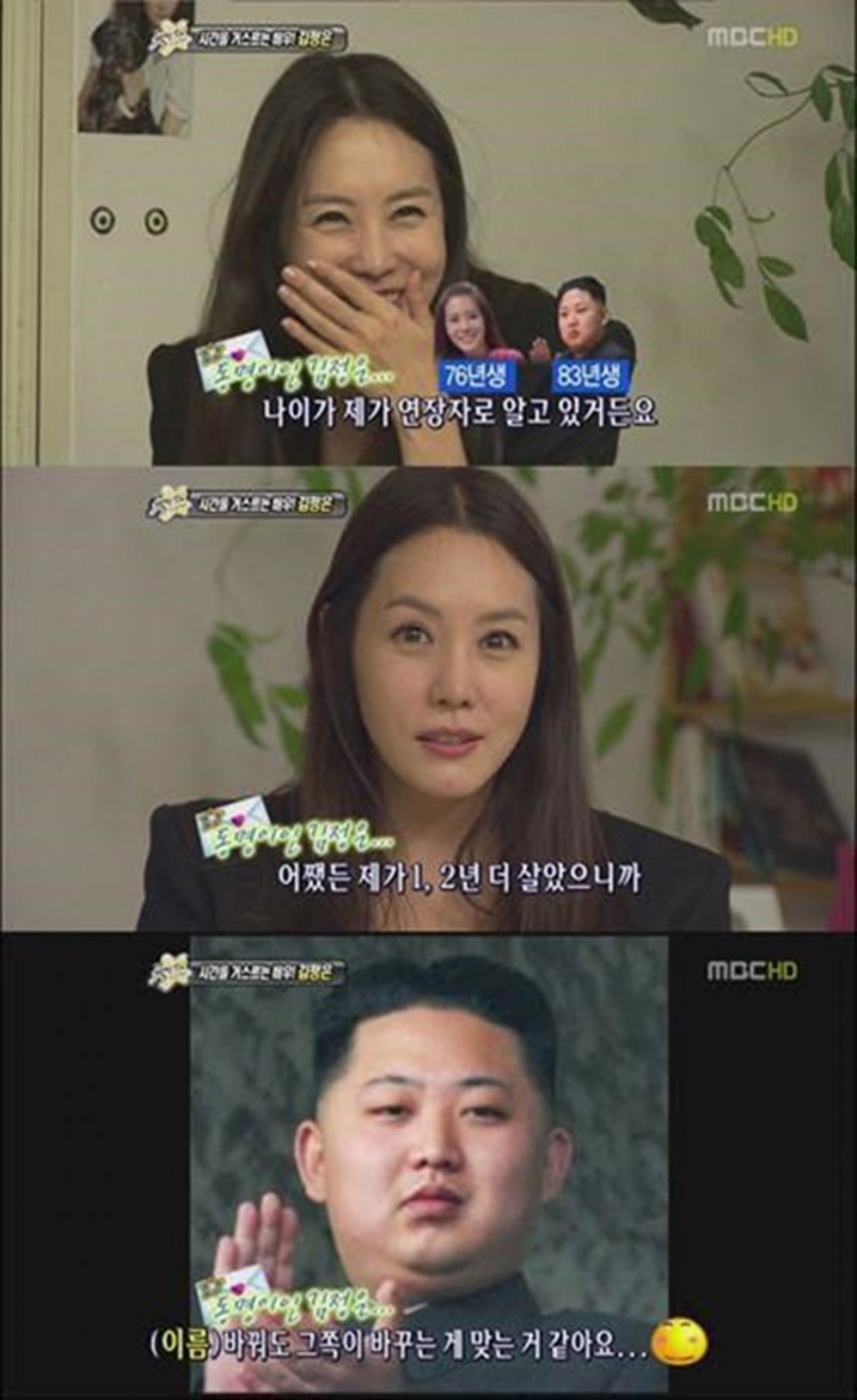 MBC ‘섹션 TV 연예통신’ 방송 캡처