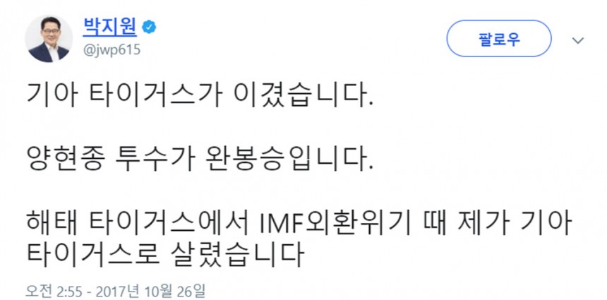 국민의당 박지원 트위터