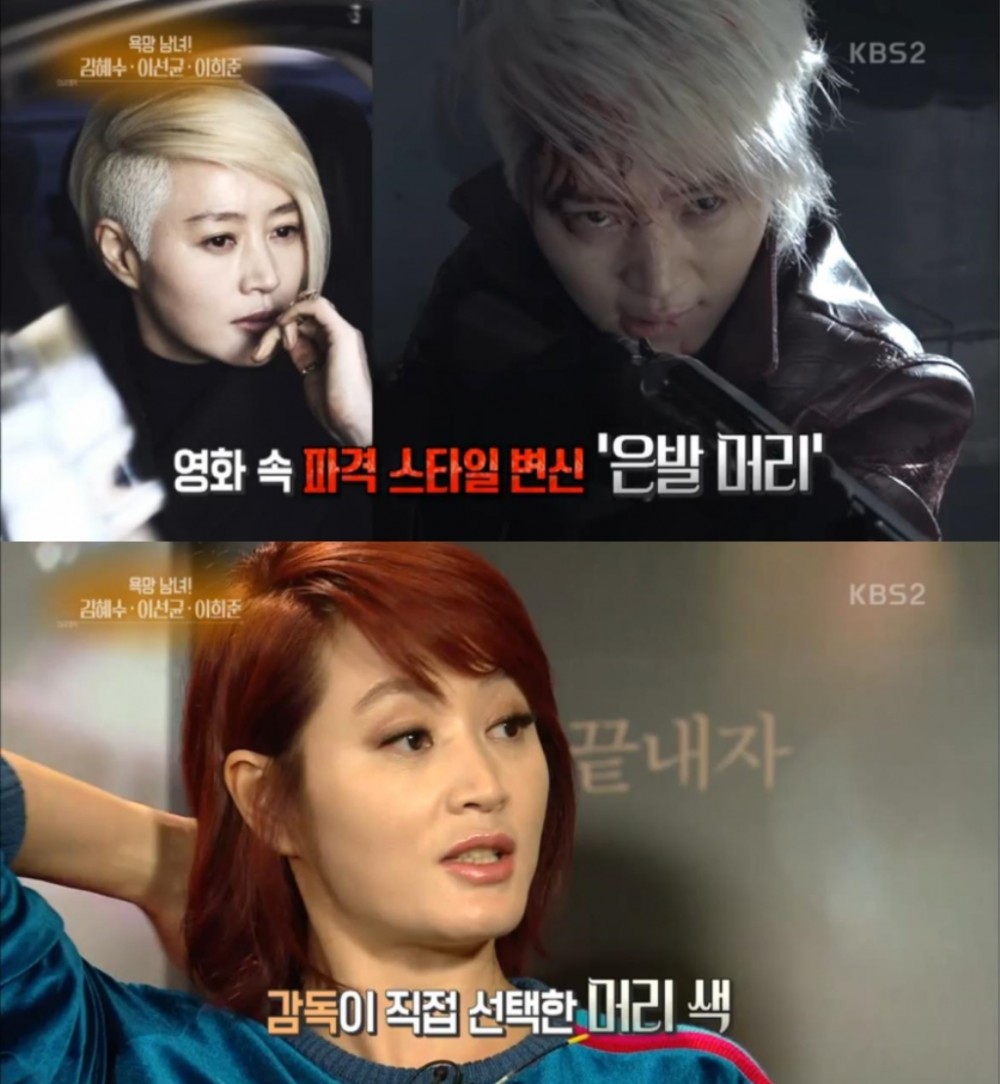 KBS 2TV ‘연예가중계’ 방송 캡처 