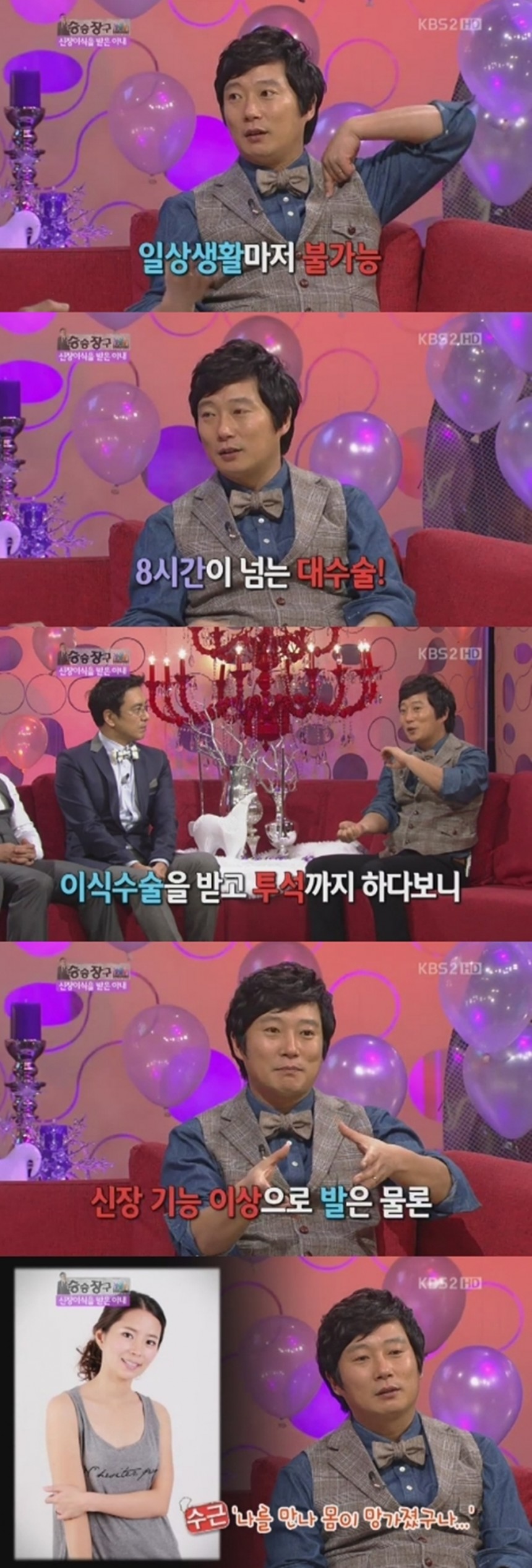 이수근 아내 박지연 씨 / KBS2 ‘승승장구’ 방송 캡처