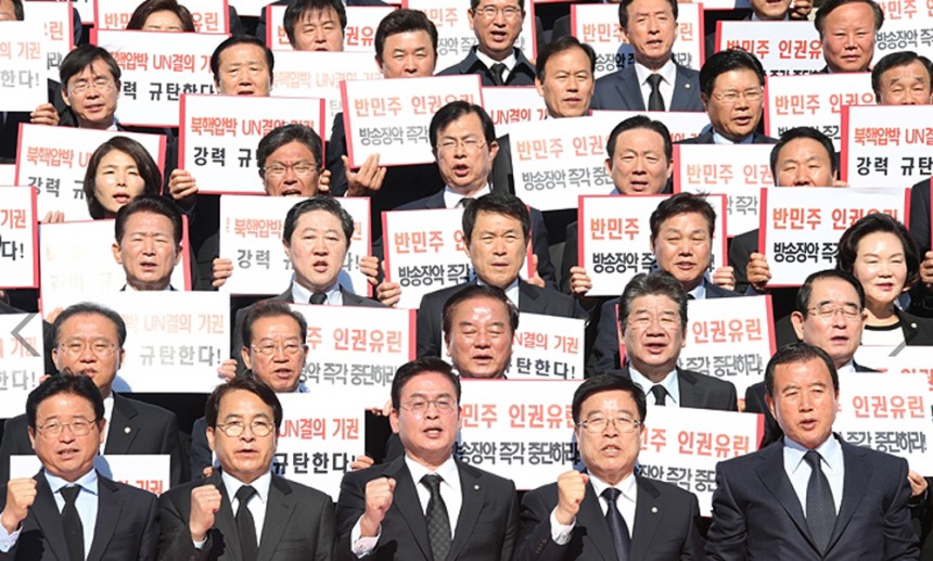 30일 국감에 복귀한 자유한국당 의원들 / 자유한국당 홈페이지
