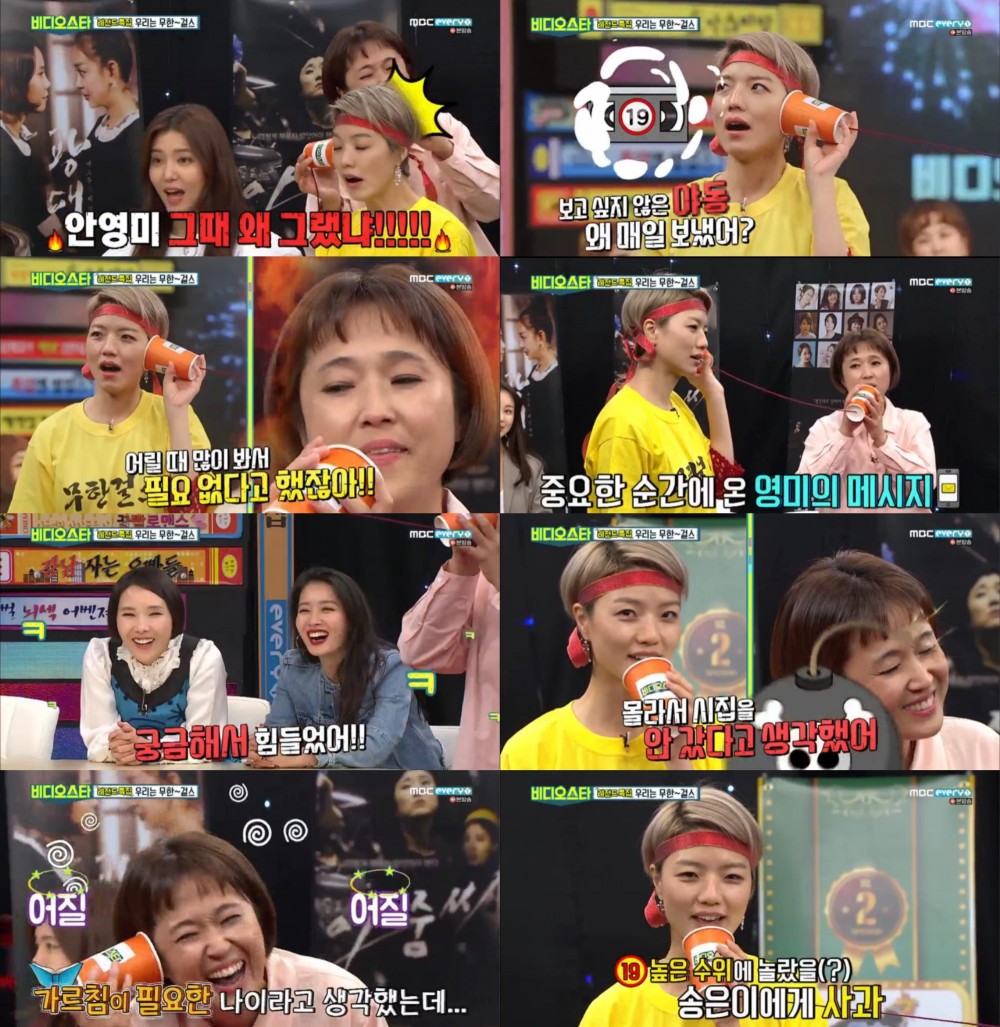 MBC every1 ‘비디오스타’ 방송 캡처 