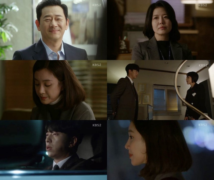 KBS2 ‘마녀의 법정’ 방송캡처