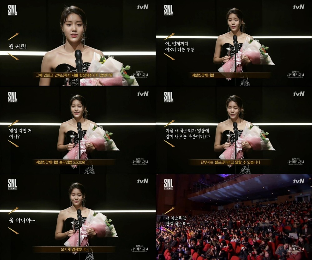 tvN ‘SNL코리아’ 방송캡처