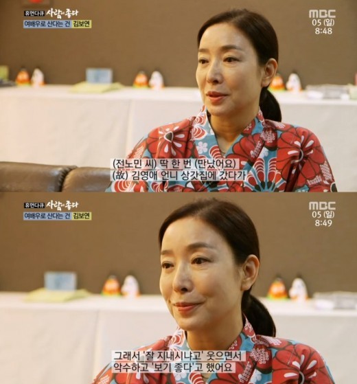 KBS2 ‘사람이 좋다’ 방송화면 캡처