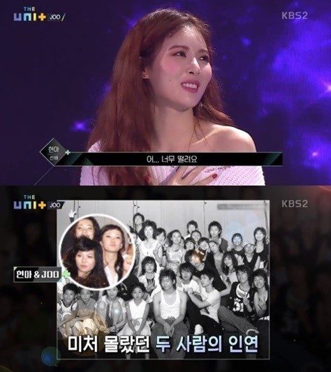 KBS2 ‘더유닛’ 방송화면 캡처