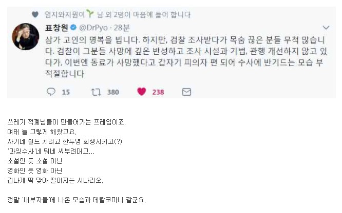 변창훈 검사 죽음에 대한 한 누리꾼의 의혹 제기