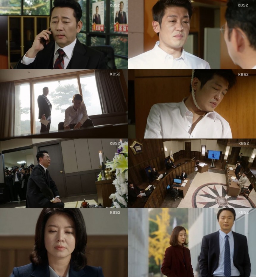 KBS2 ‘마녀의 법정’방송캡처