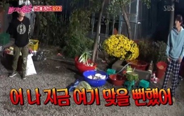 SBS ‘불타는 청춘’ 방송화면 캡처