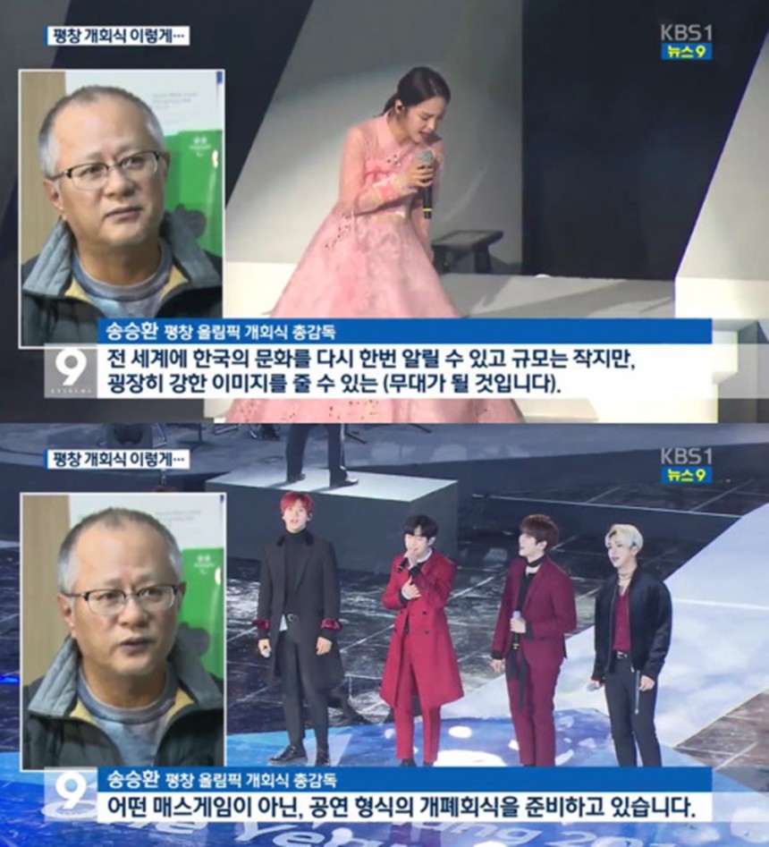 송승환 평창올림픽 개·폐회식 총감독 / KBS1 ‘뉴스9’ 방송 캡처