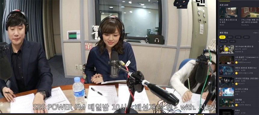  SBS 라디오 ‘배성재의 텐’ 인터넷 생방송 영상 캡처