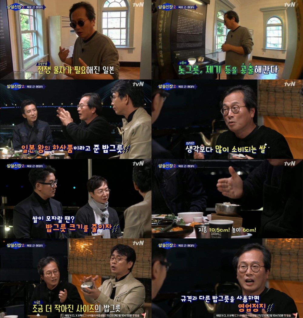 tvN ‘알쓸신잡’ 방송캡처