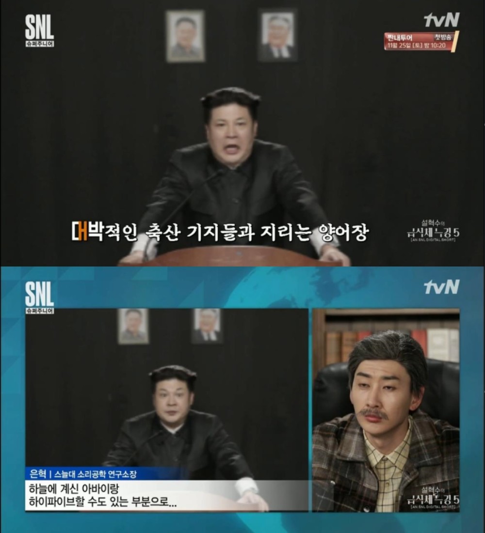 tvN ‘SNL9’ 방송 캡처