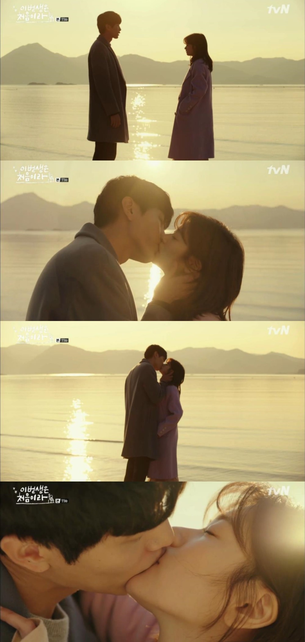 tvN ‘이번 생은 처음이라’ 방송 캡처