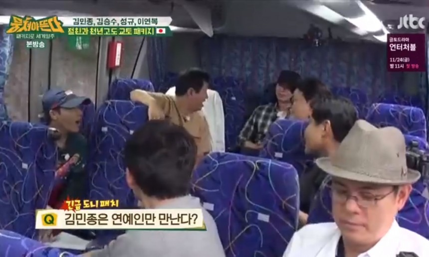 JTBC ‘뭉쳐야 뜬다’ 방송화면 캡처