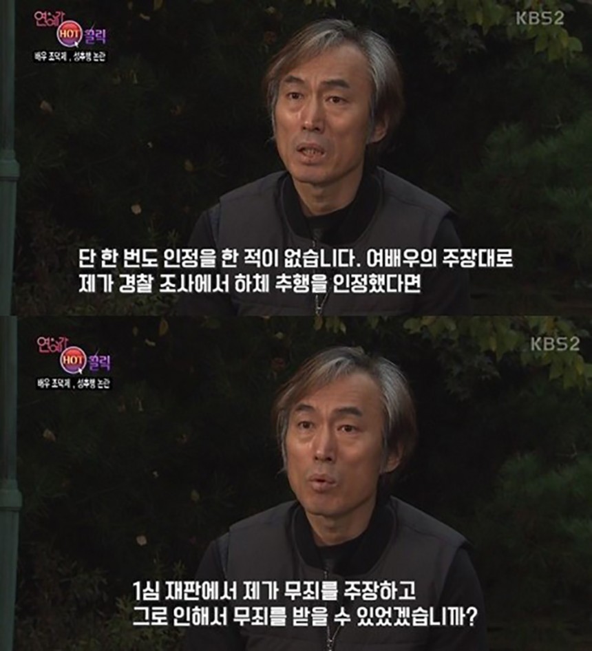 조덕제 / KBS2 ‘연예가중계’
