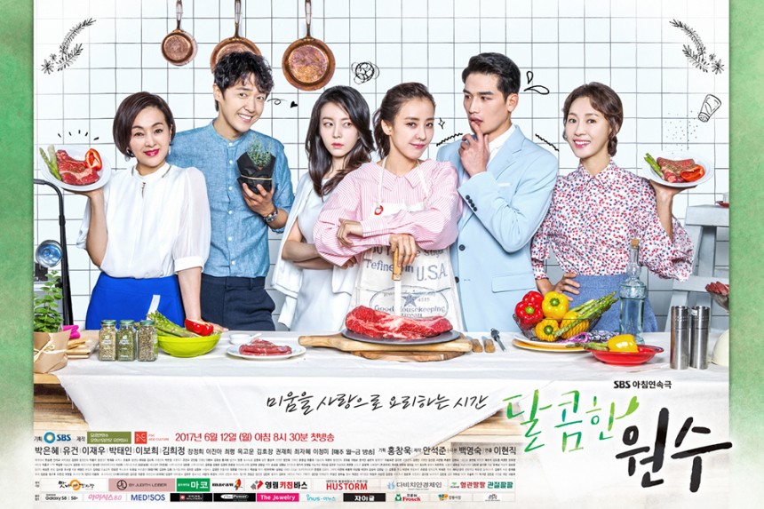 SBS 아침드라마 ‘달콤한 원수’ 포스터