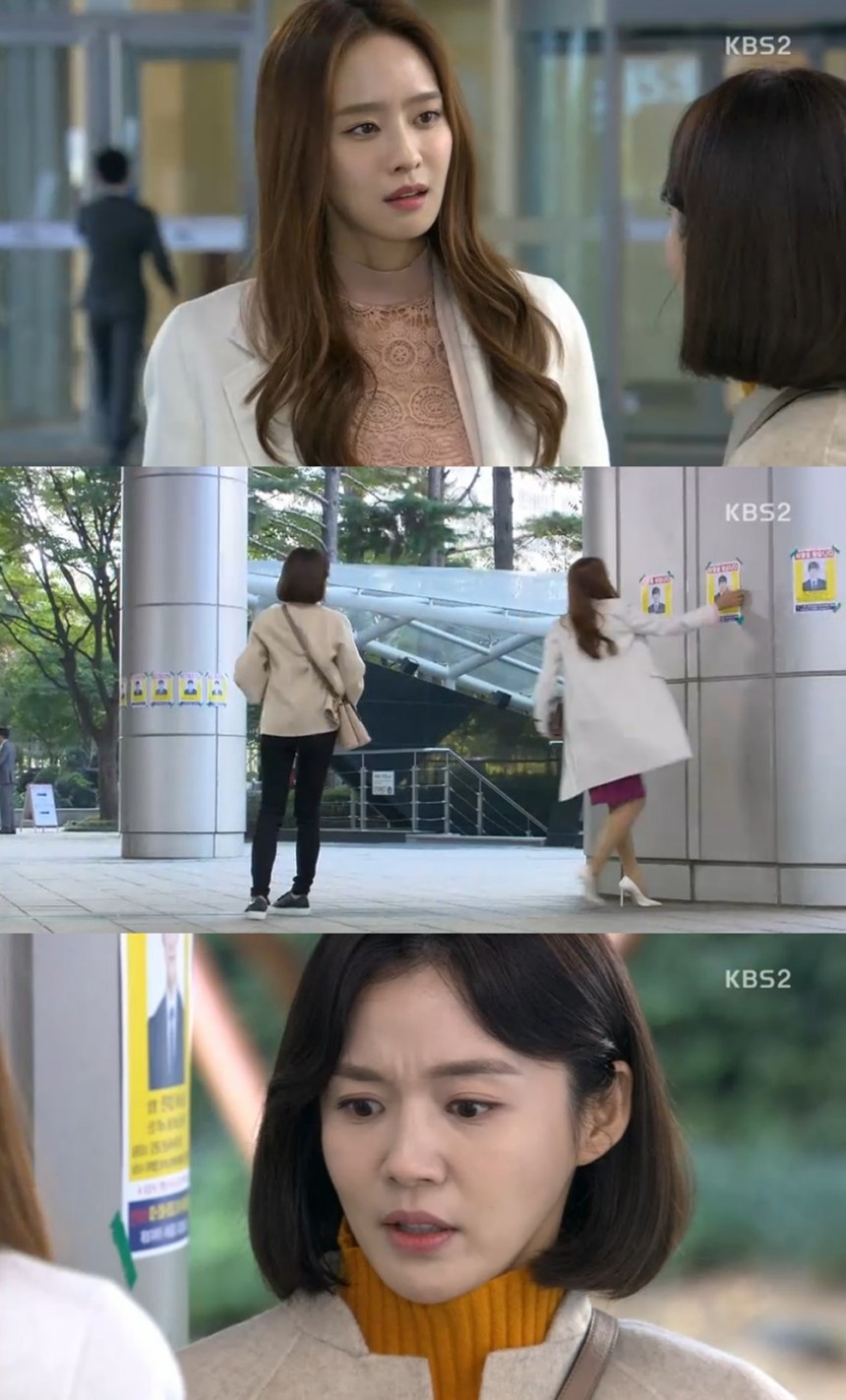 ‘내 남자의 비밀’ 박정아-강세정/KBS 2TV ‘내 남자의 비밀’ 방송 캡처