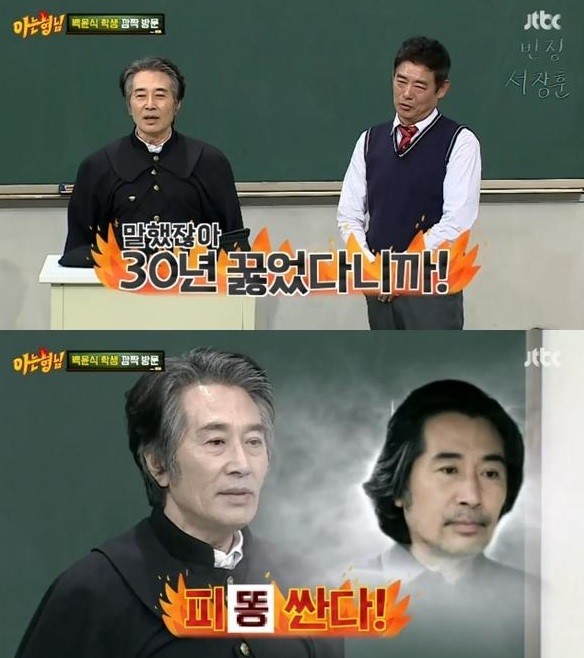 JTBC ‘아는형님’ 방송화면 캡처