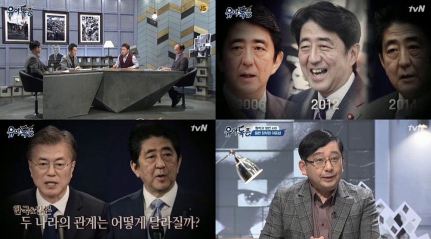 tvN‘유아독존’방송캡처