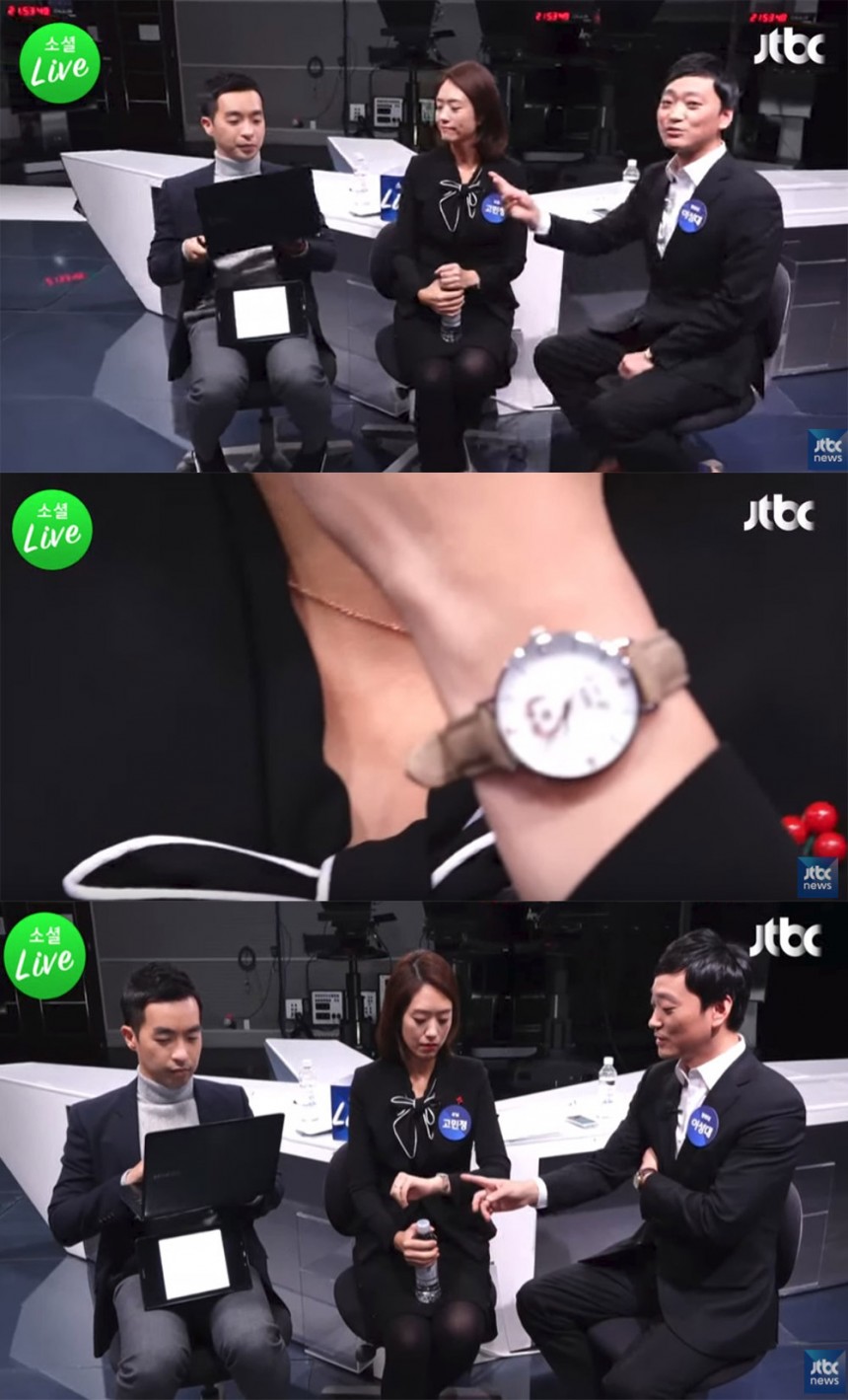 JTBC ‘소셜라이브’ 방송 캡처