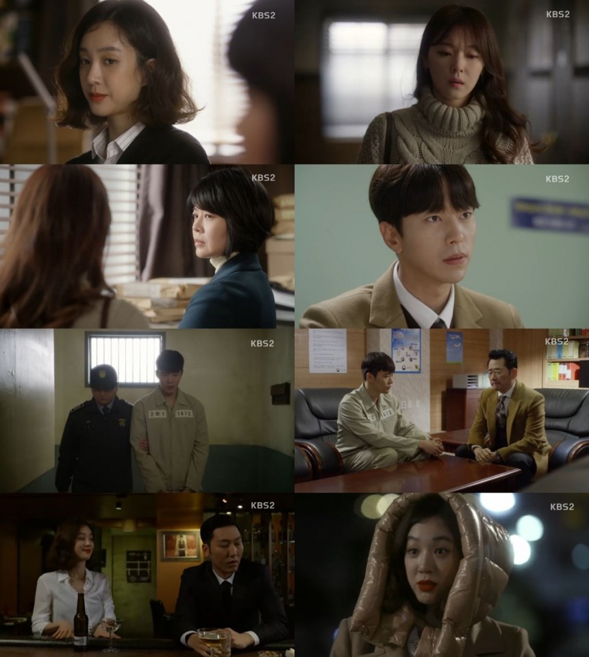 KBS2 ‘마녀의 법정’방송캡처
