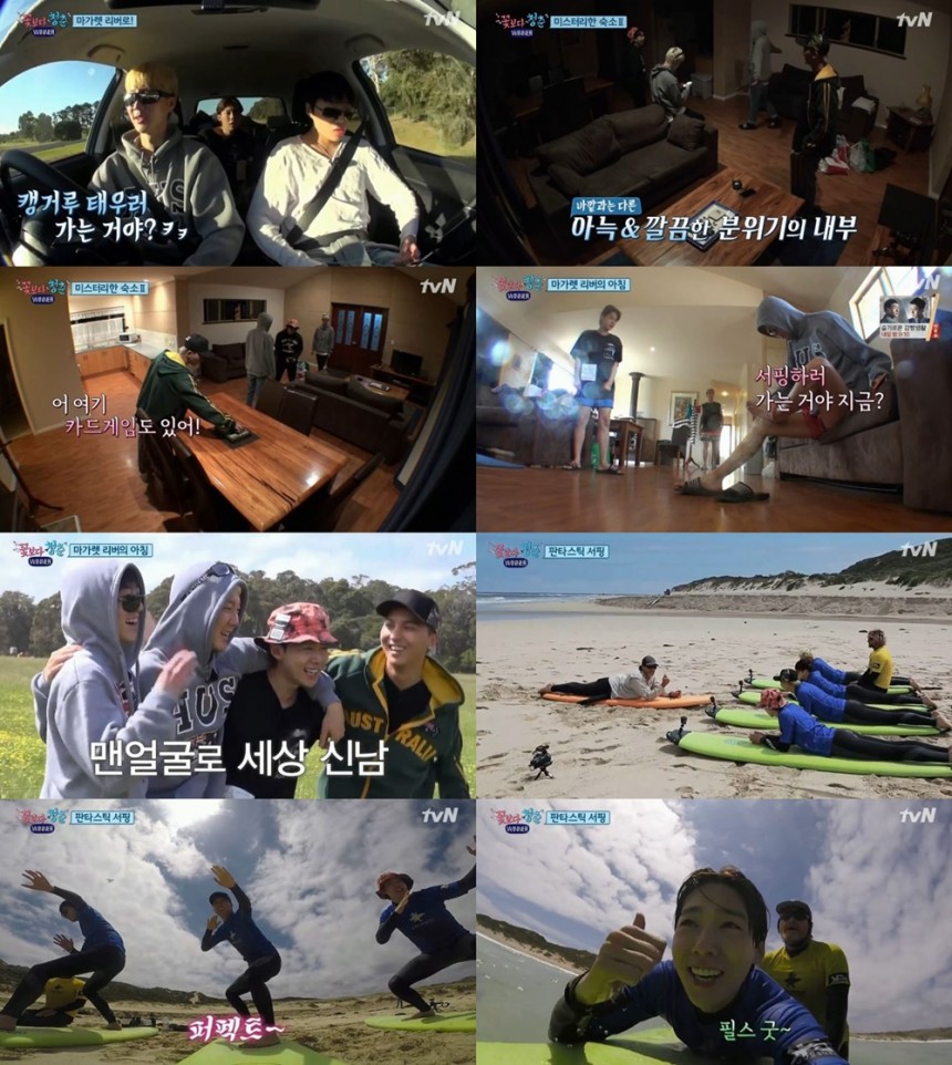 tvN ‘꽃보다 청춘 위너’방송캡처