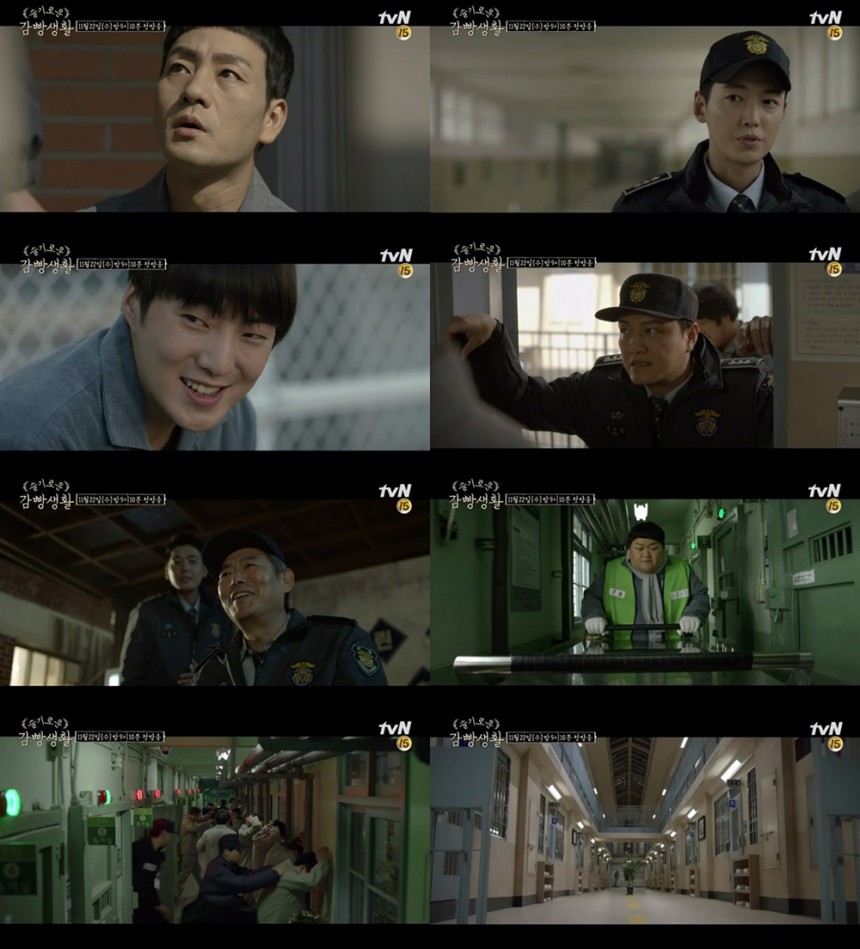 ‘슬기로운 감빵생활’ 스틸컷 / tvN