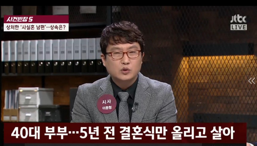 JTBC 사건반장 방송캡쳐