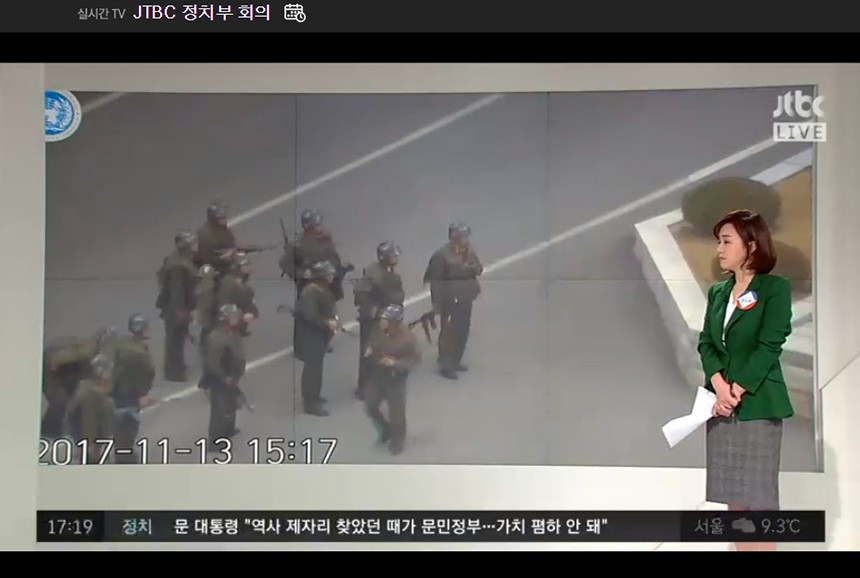 JTBC ‘정치부회의’ 방송 화면 캡처