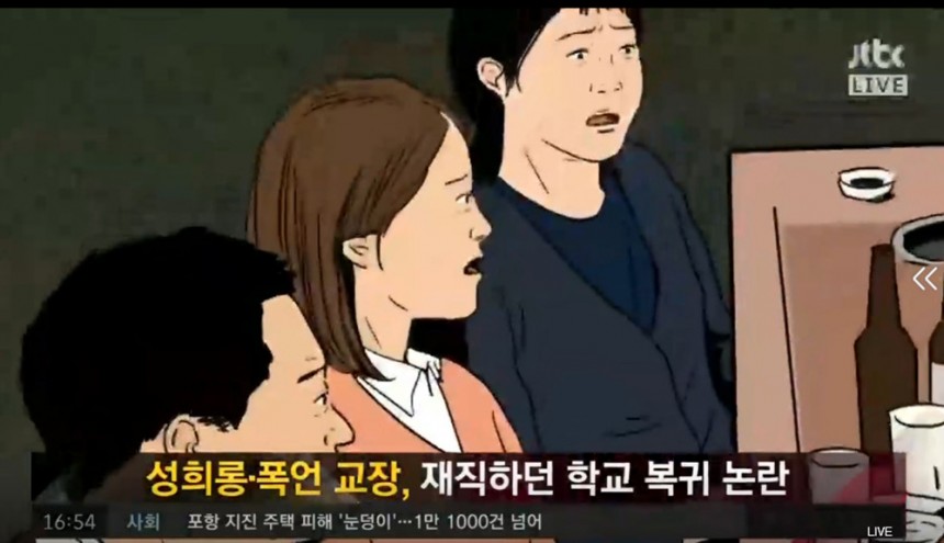 JTBC 사건반장 방송캡쳐