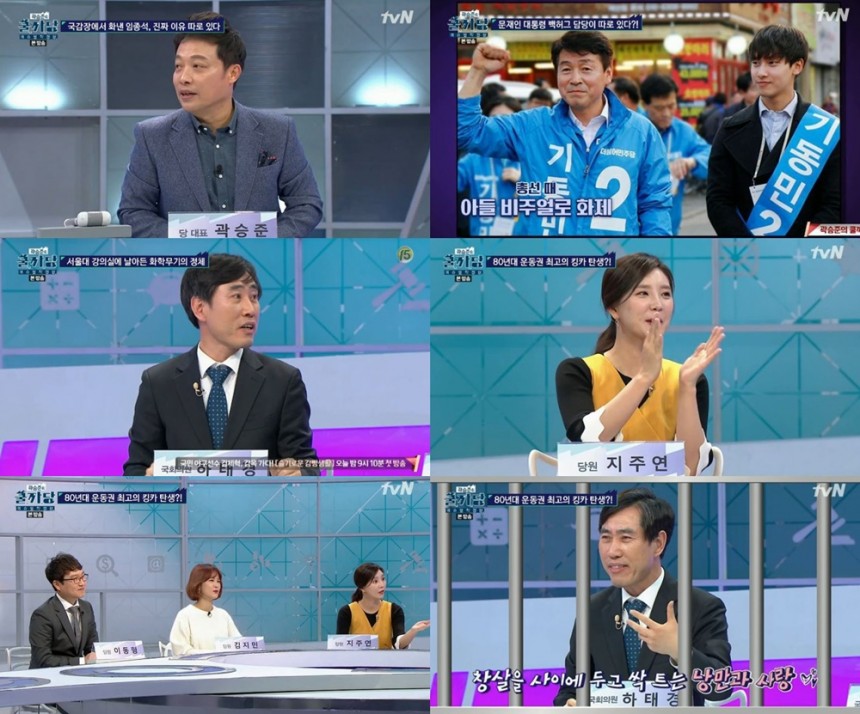 tvN ‘곽승준의 쿨까당’방송캡처