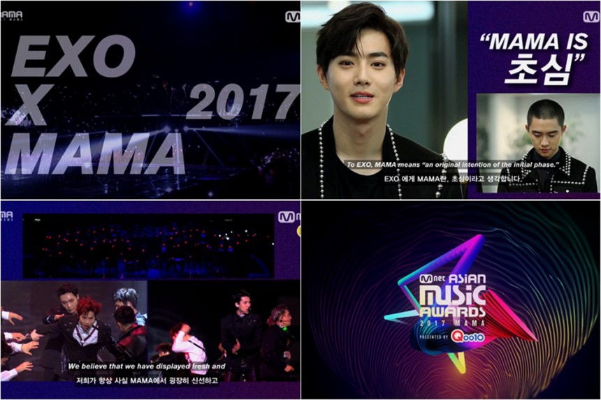 Mnet ‘2017 MAMA’ 예고 영상 캡처