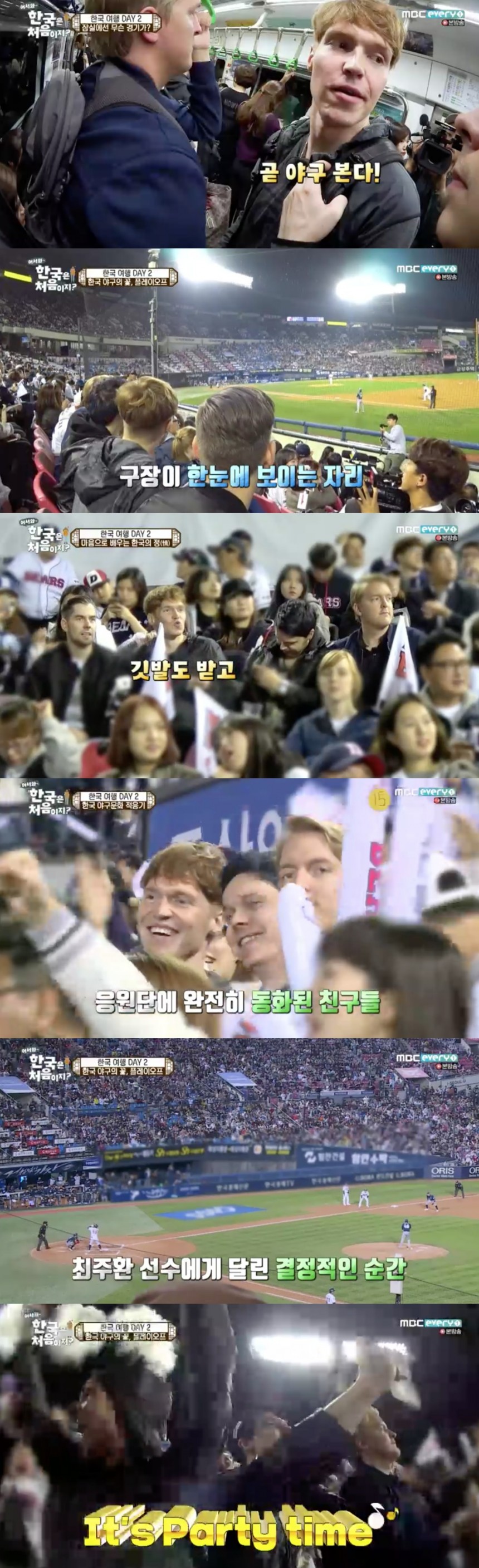 MBC every1 ‘어서와~ 한국은 처음이지?’ 방송 캡처 