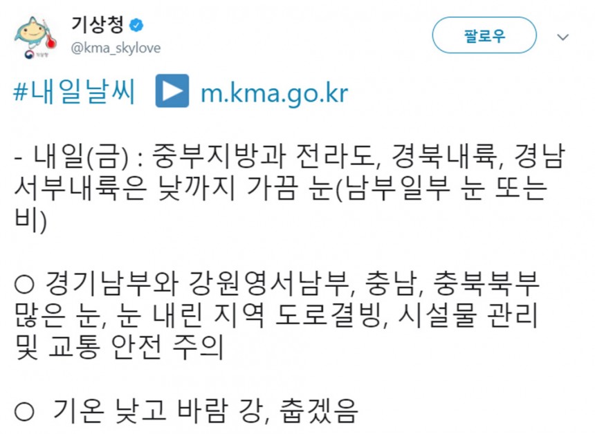 기상청 홈페이지