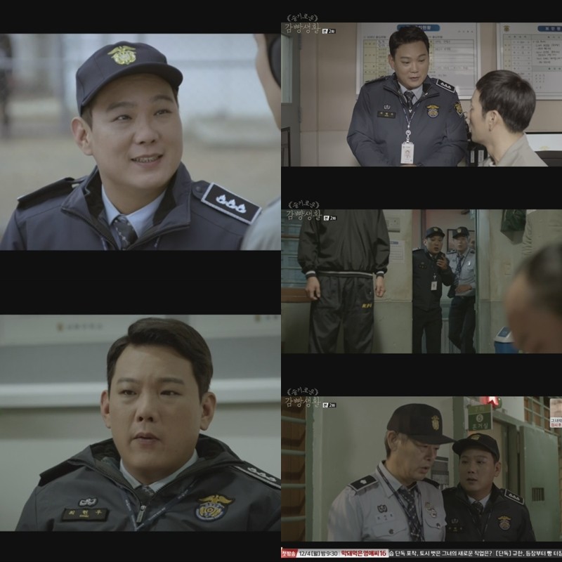 김기남 / tvN 수목드라마 ‘슬기로운 감빵생활’