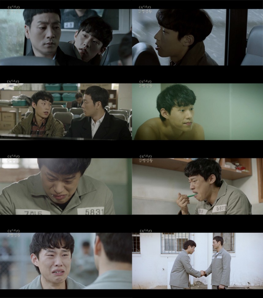 tvN ‘슬기로운 감빵생활’ 방송 캡처 / 비에스컴퍼니