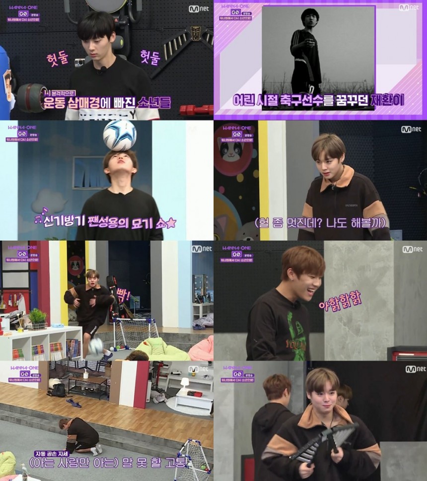 Mnet ‘워너원고 시즌2’ 방송캡처