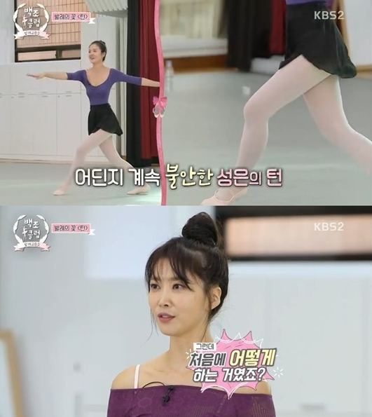 KBS2 ‘발레교습소 백조클럽’ 방송화면 캡처