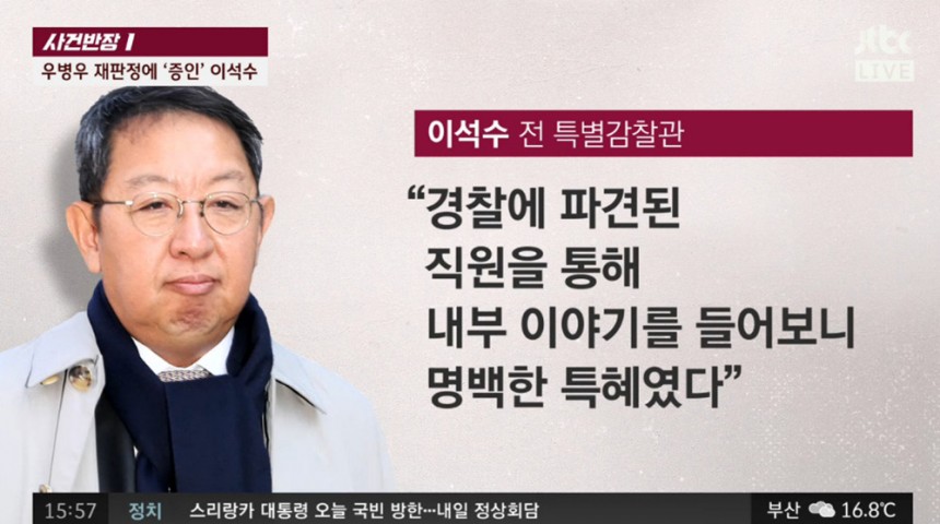 JTBC‘사건반장’ 방송캡쳐