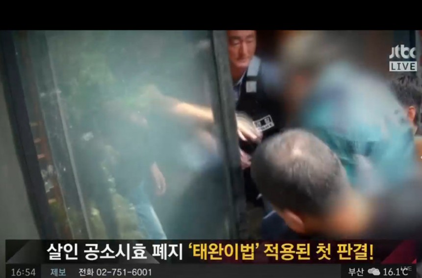 JTBC ‘사건반장’ 방송캡쳐