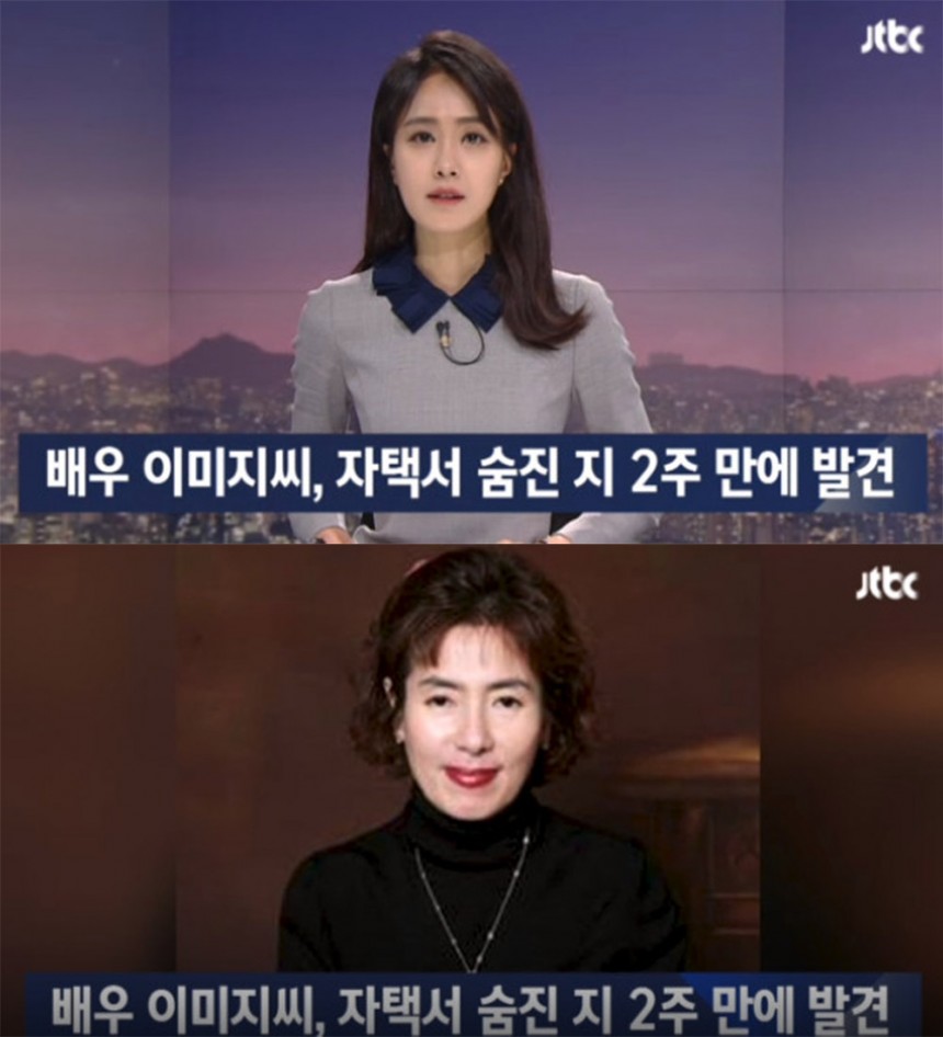 JTBC ‘뉴스룸’ 방송 캡처