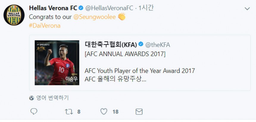 헬라스 베로나 FC 트위터